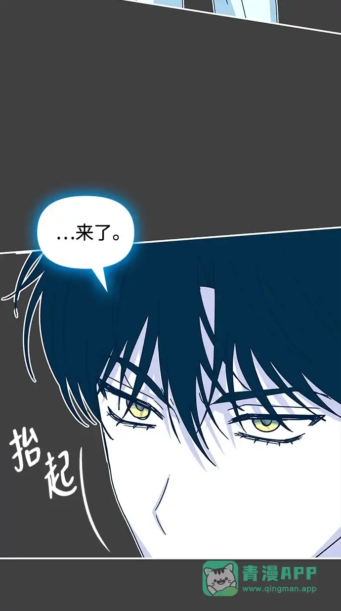 《误打误撞成了天才演员》第31话 第46页