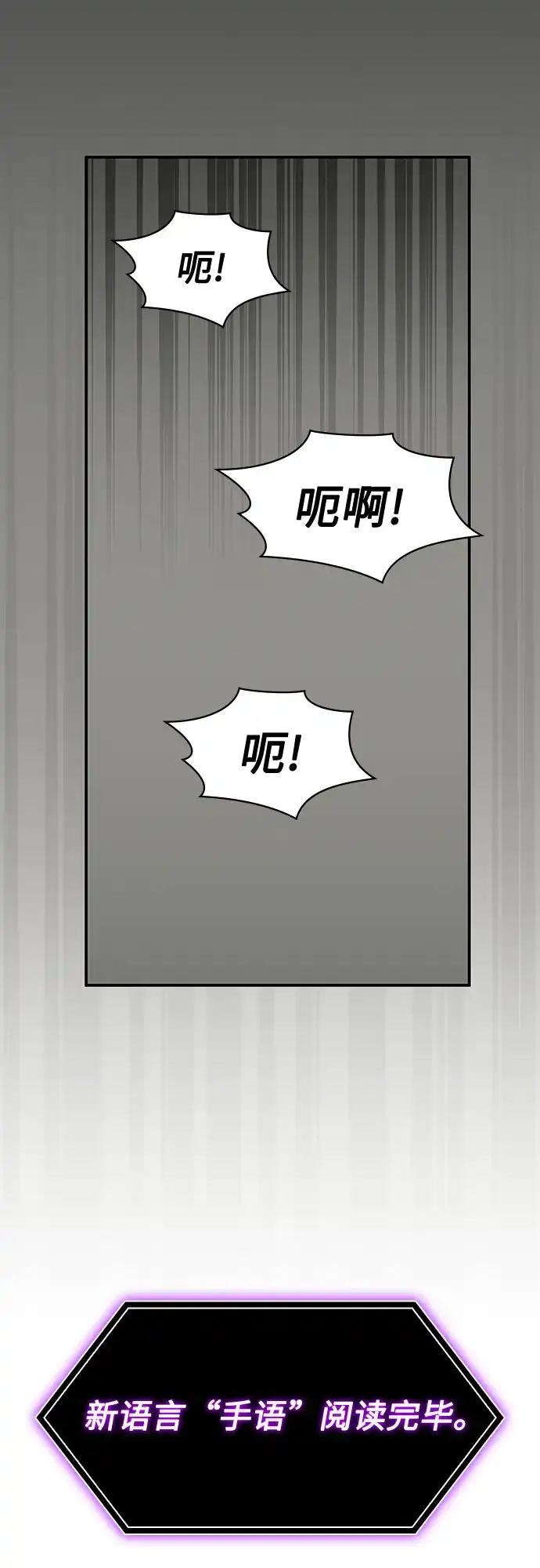《误打误撞成了天才演员》第31话 第49页