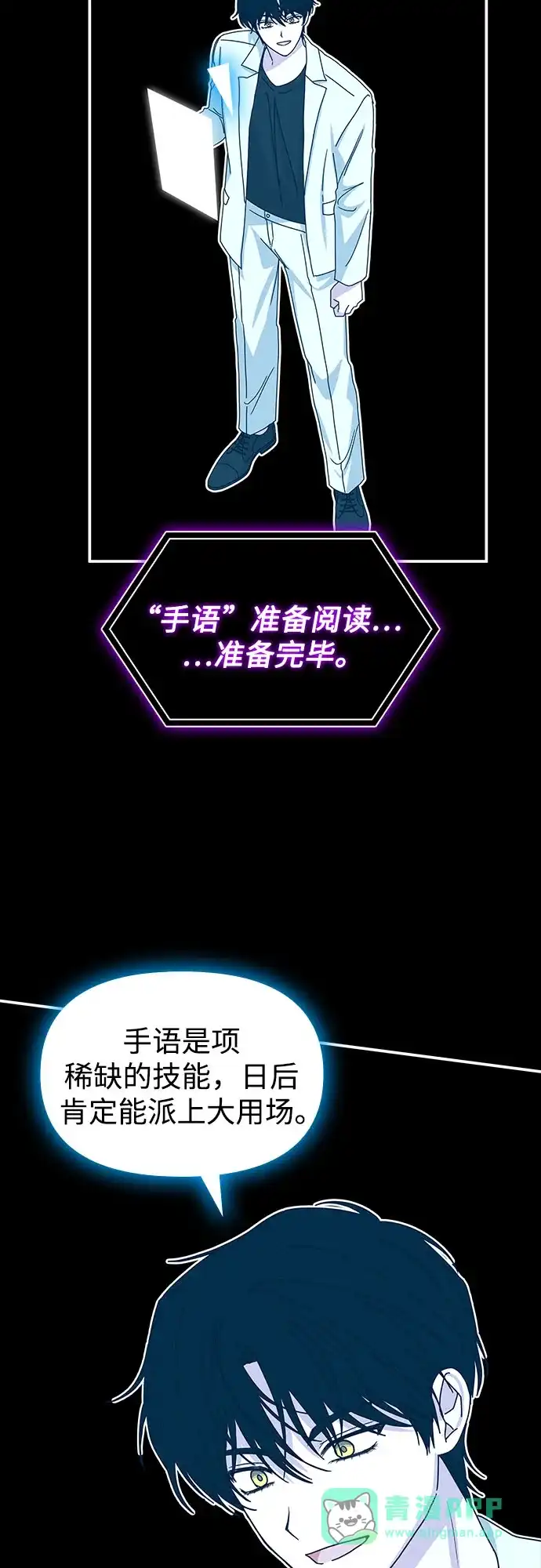 《误打误撞成了天才演员》第31话 第41页
