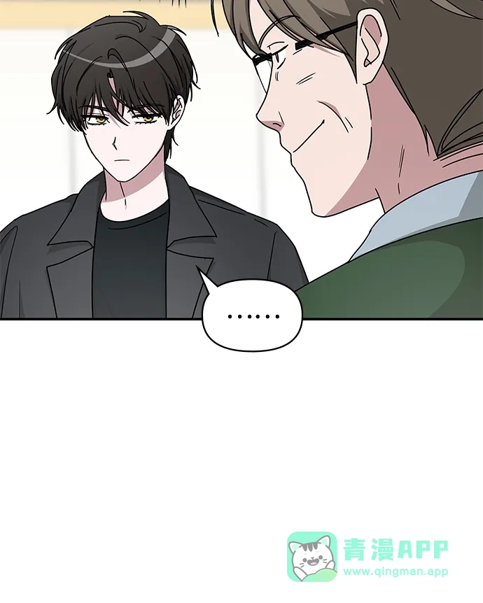 《误打误撞成了天才演员》第33话 第11页