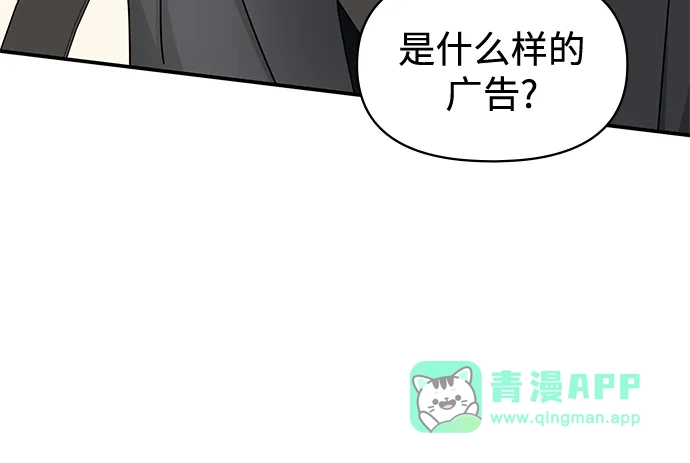 《误打误撞成了天才演员》第33话 第61页