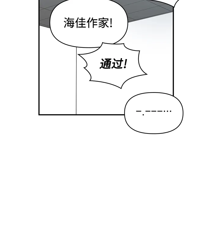 《误打误撞成了天才演员》第33话 第37页