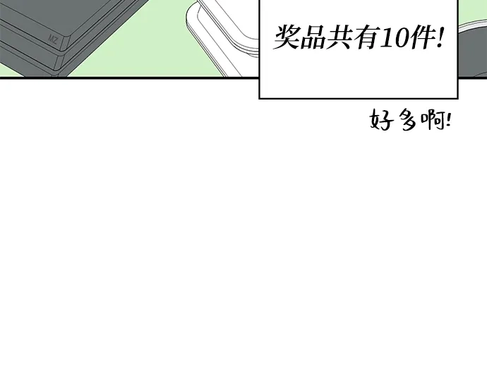 《误打误撞成了天才演员》第33话 第32页