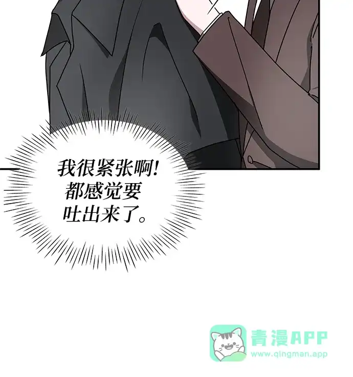 《误打误撞成了天才演员》第33话 第6页