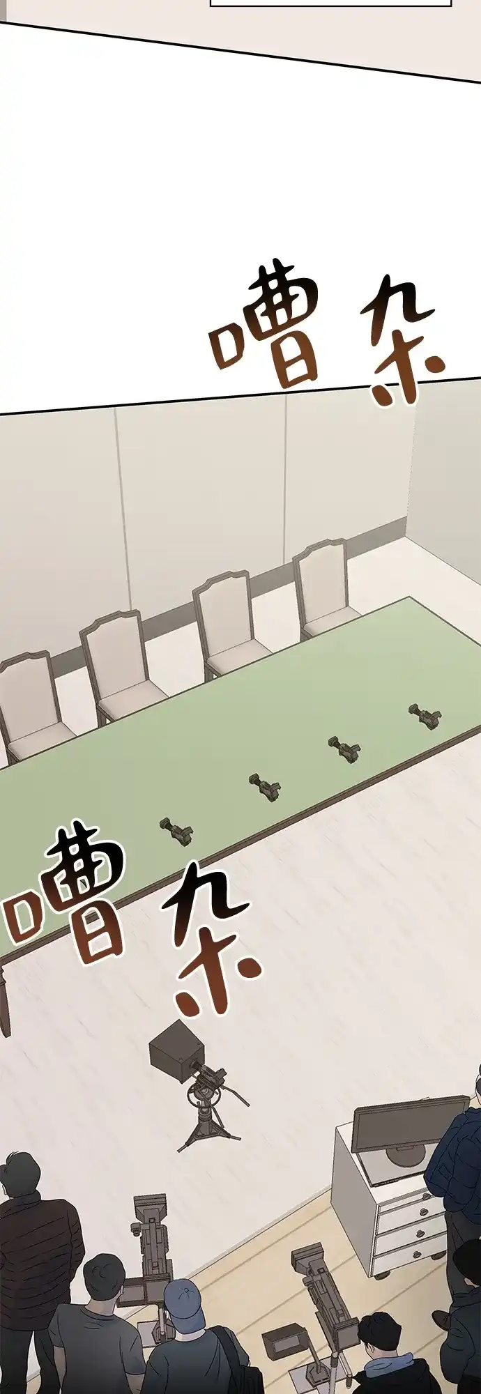 《误打误撞成了天才演员》第33话 第3页
