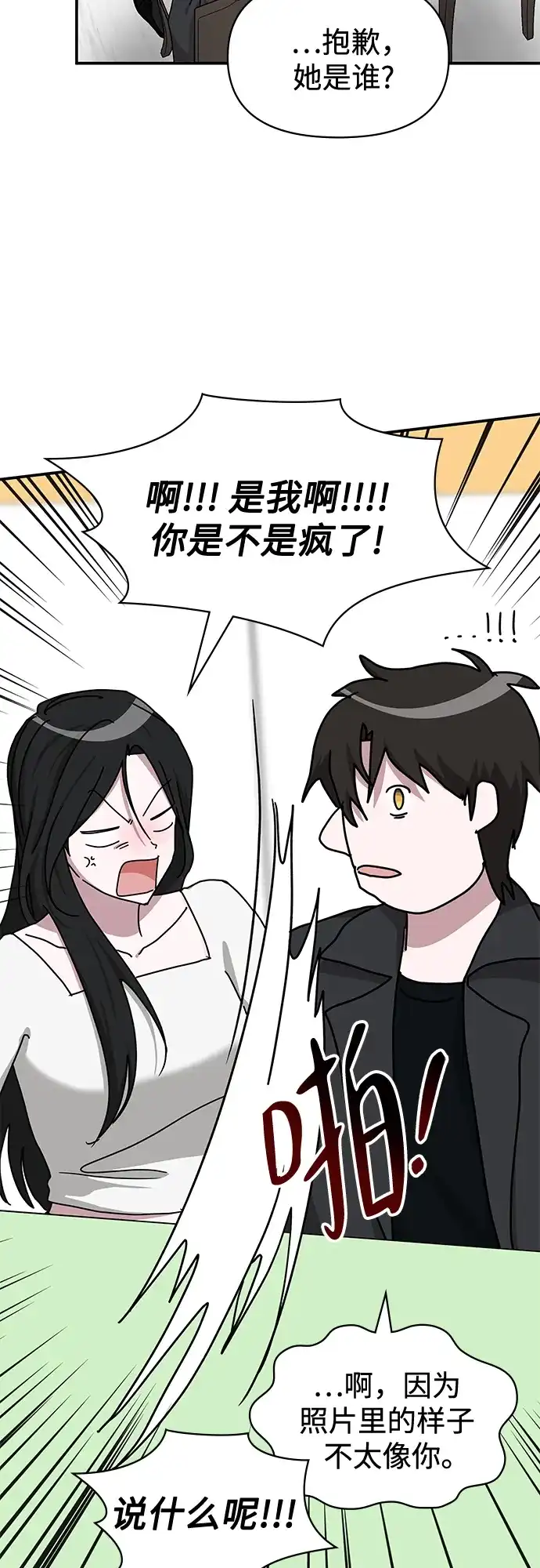 《误打误撞成了天才演员》第33话 第40页