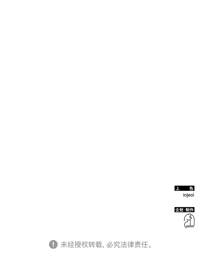 《误打误撞成了天才演员》第33话 第65页