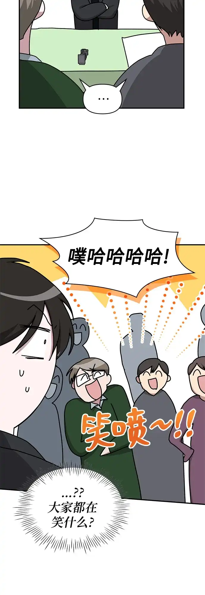 《误打误撞成了天才演员》第33话 第25页