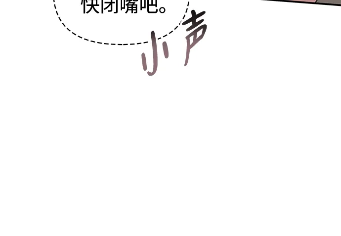 《误打误撞成了天才演员》第34话 第44页