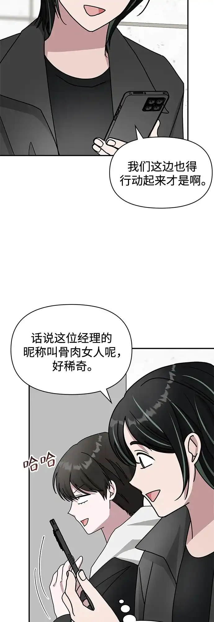 《误打误撞成了天才演员》第34话 第28页