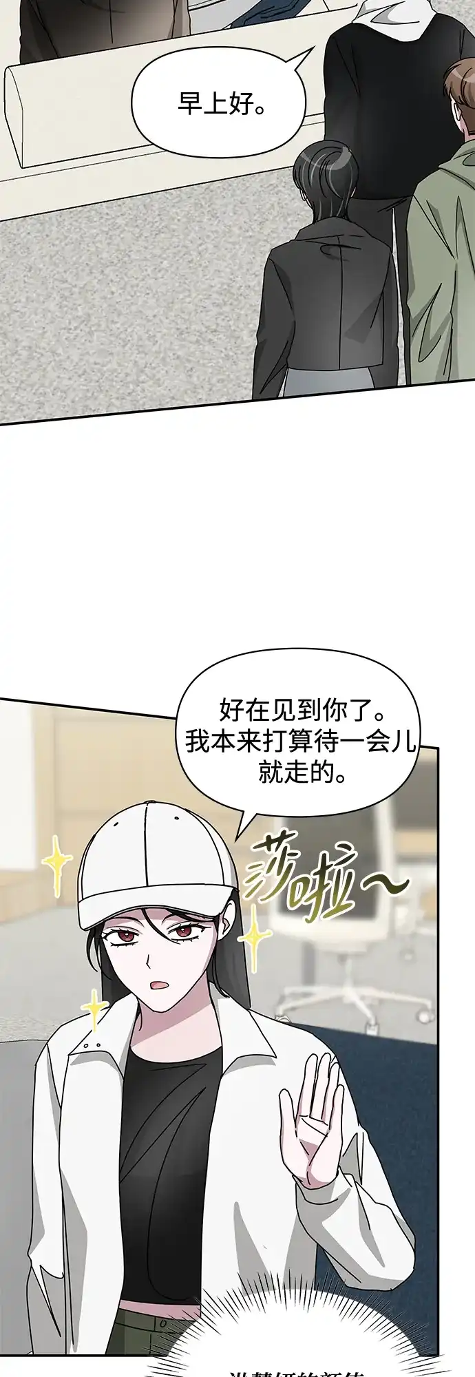 《误打误撞成了天才演员》第34话 第31页