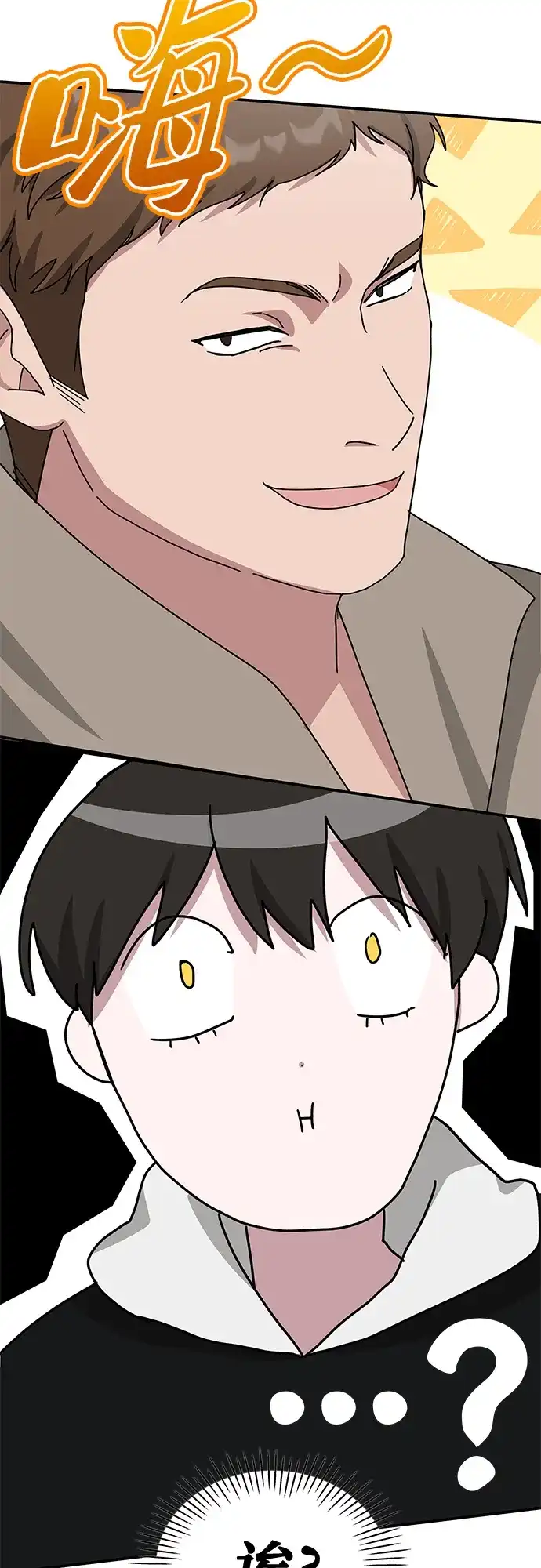 《误打误撞成了天才演员》第34话 第33页