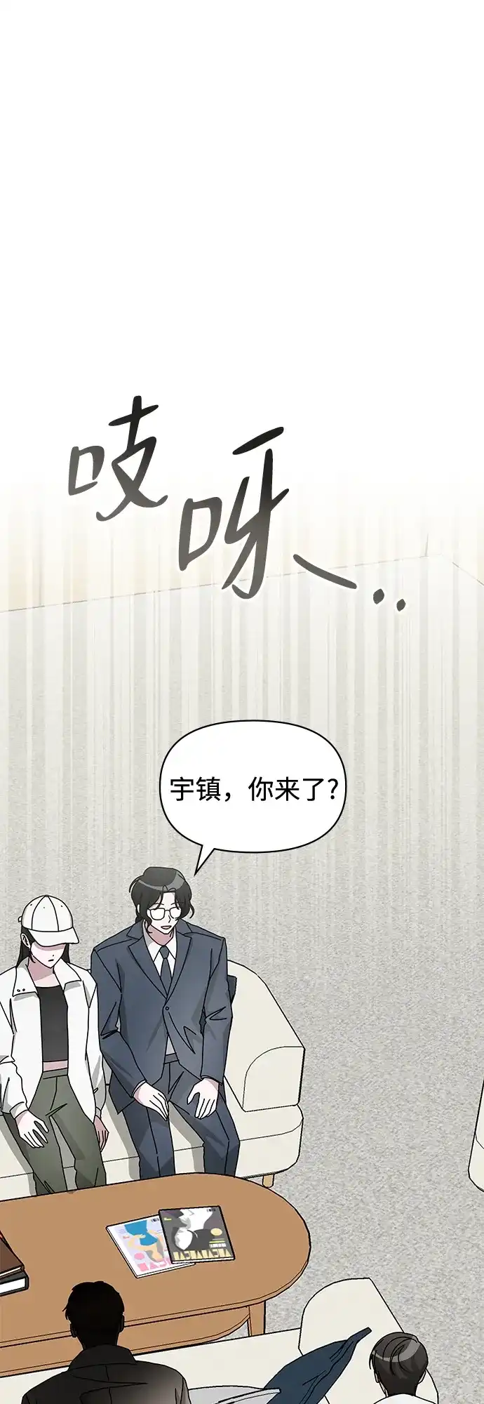 《误打误撞成了天才演员》第34话 第30页