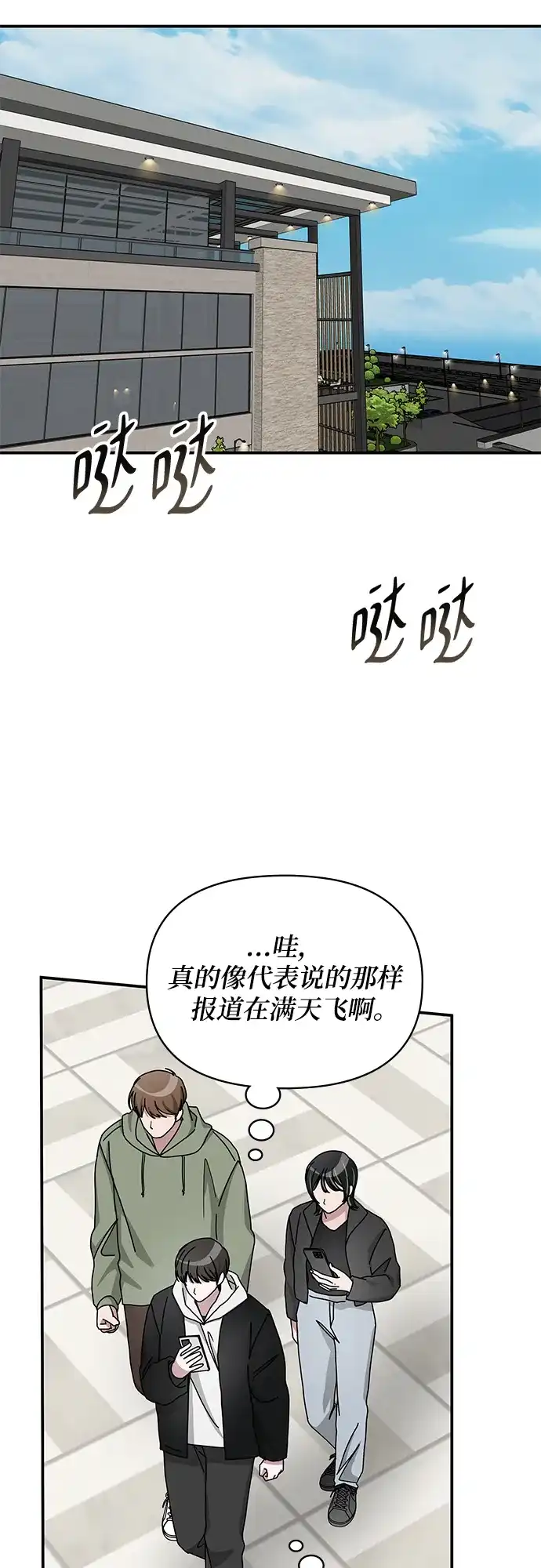 《误打误撞成了天才演员》第34话 第25页