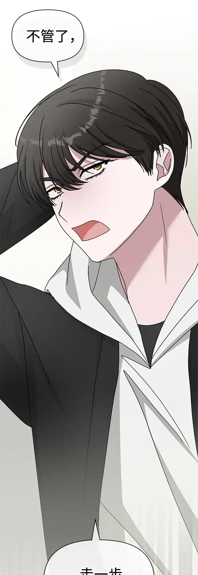 《误打误撞成了天才演员》第34话 第63页