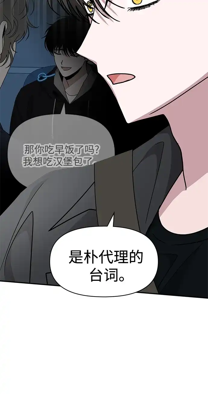 《误打误撞成了天才演员》第34话 第5页