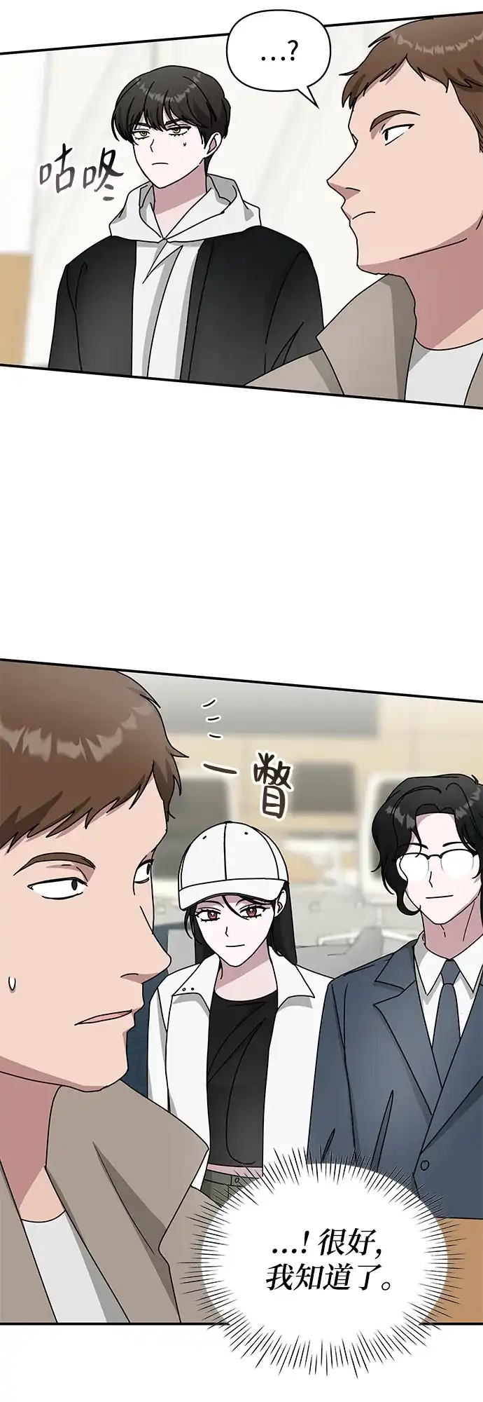 《误打误撞成了天才演员》第34话 第40页