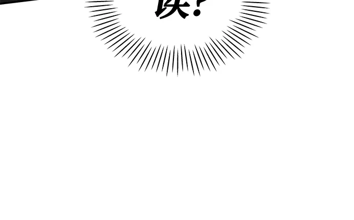 《误打误撞成了天才演员》第34话 第34页