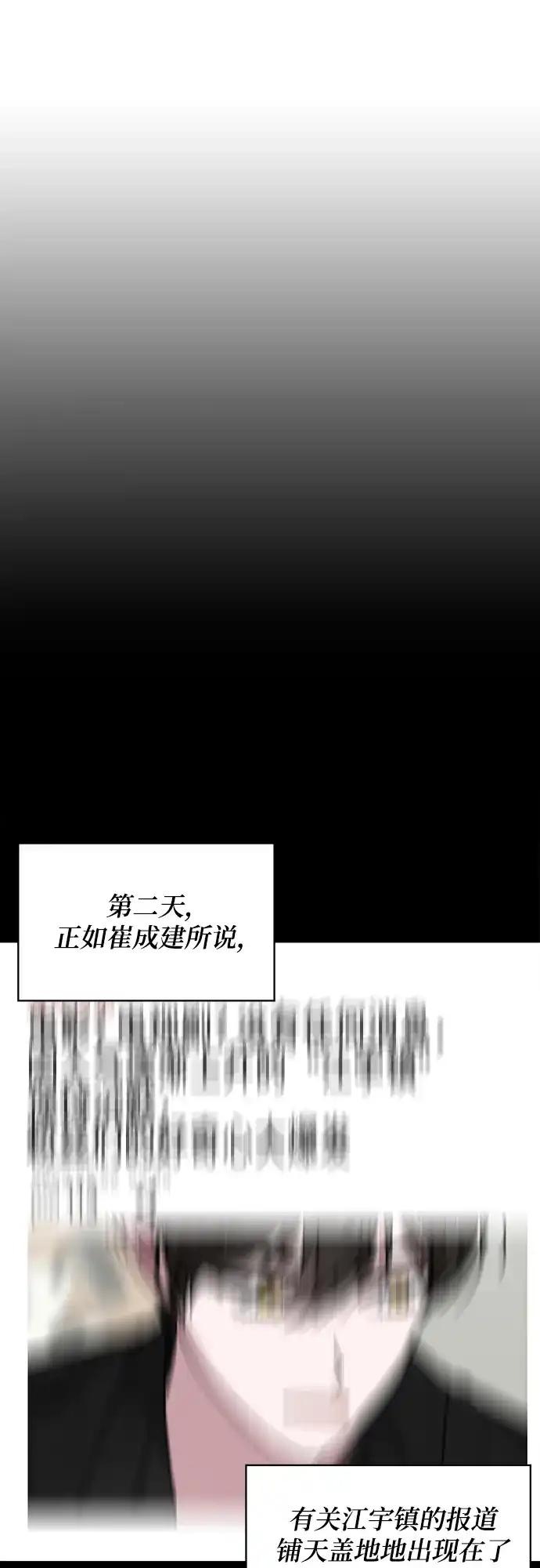 《误打误撞成了天才演员》第34话 第16页