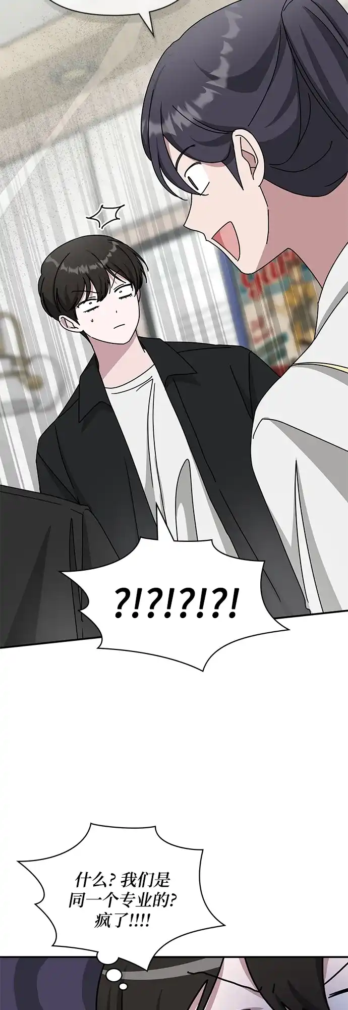《误打误撞成了天才演员》第35话 第9页