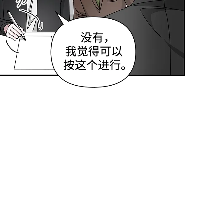 《误打误撞成了天才演员》第35话 第31页