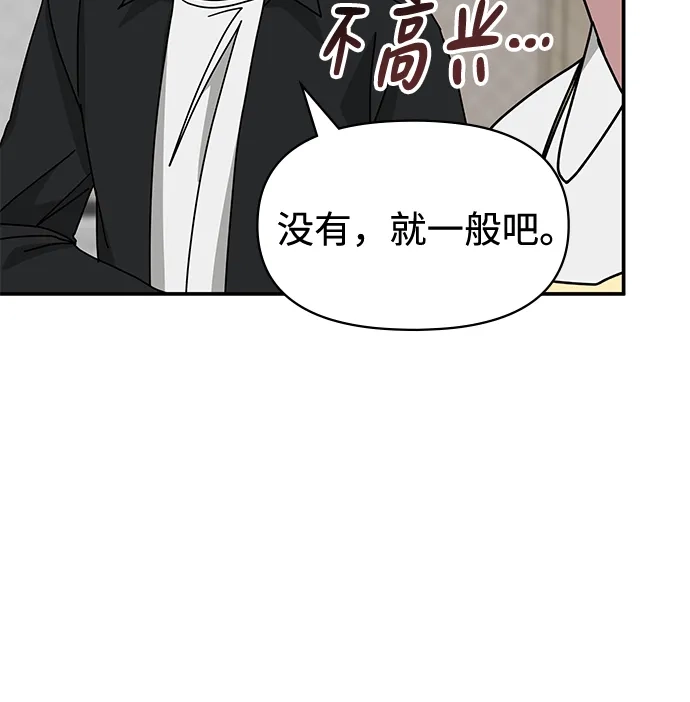《误打误撞成了天才演员》第35话 第21页
