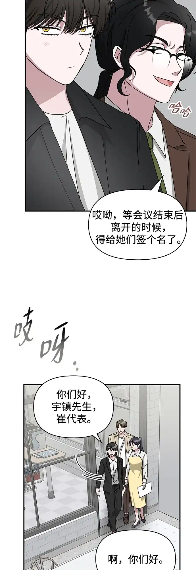 《误打误撞成了天才演员》第35话 第5页