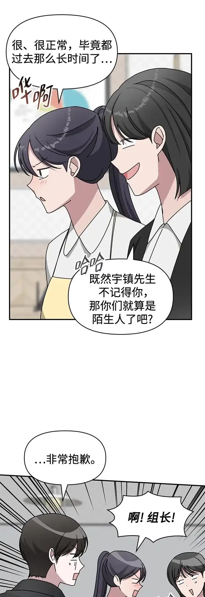 《误打误撞成了天才演员》第35话 第14页