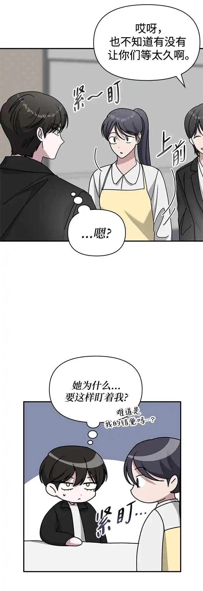 《误打误撞成了天才演员》第35话 第7页