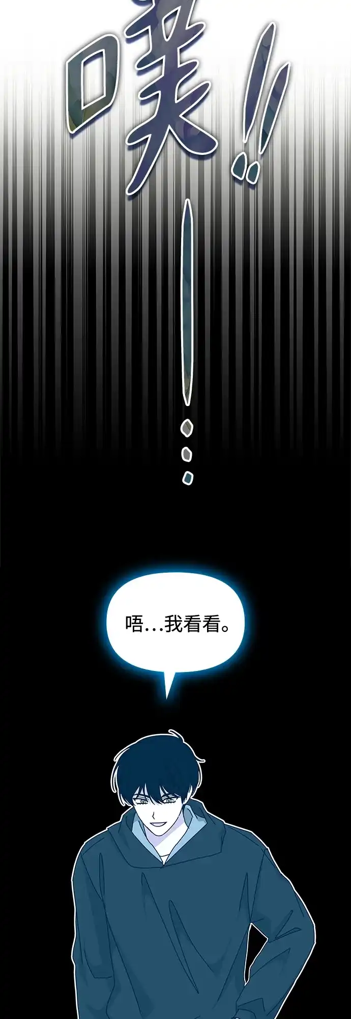 《误打误撞成了天才演员》第36话 第56页