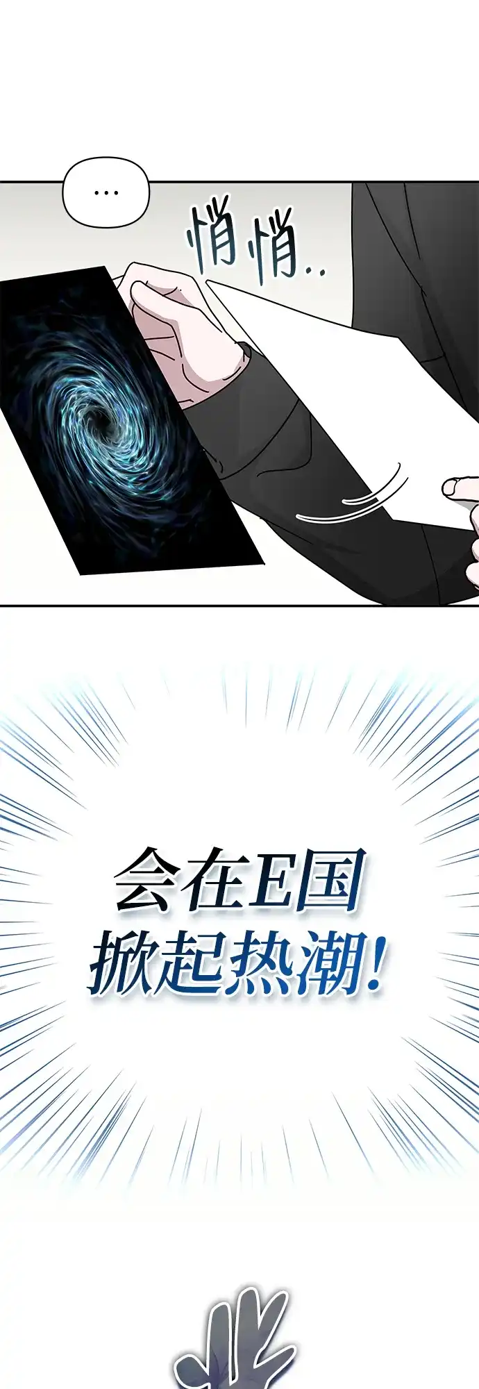 《误打误撞成了天才演员》第36话 第55页