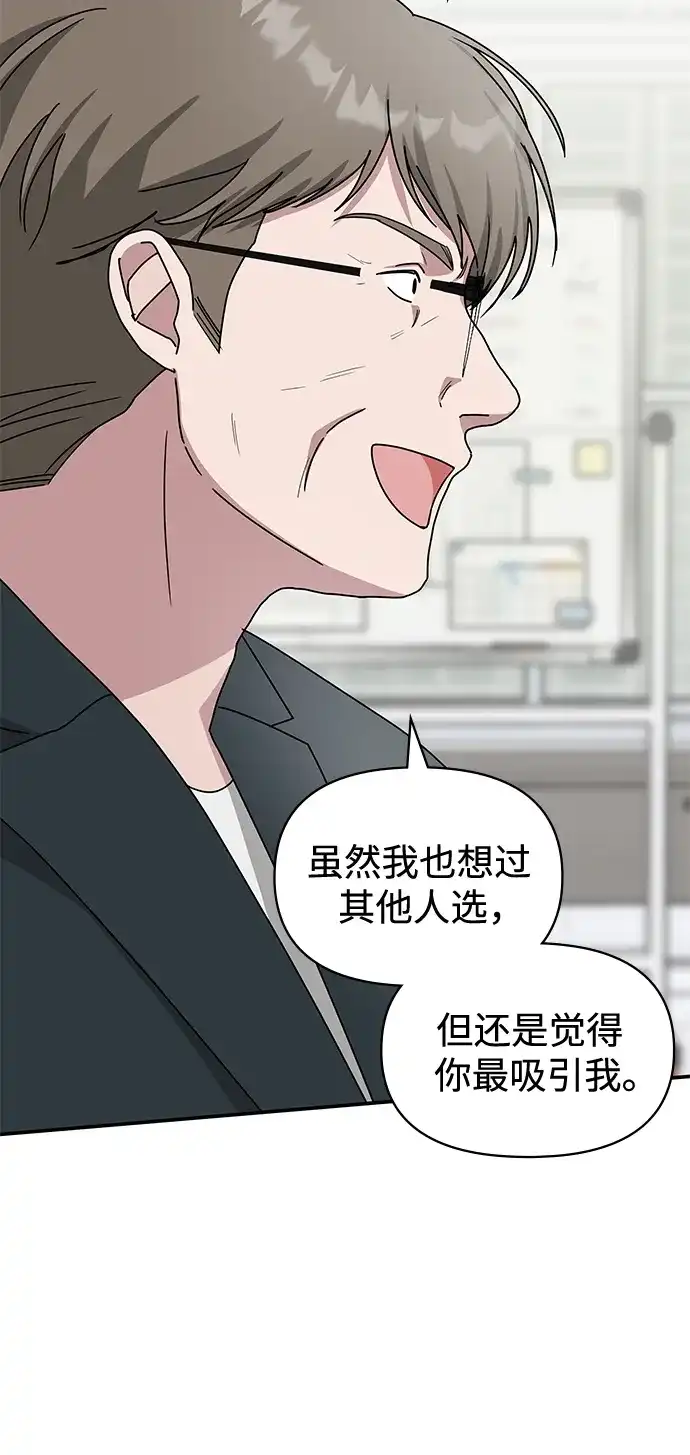 《误打误撞成了天才演员》第36话 第16页