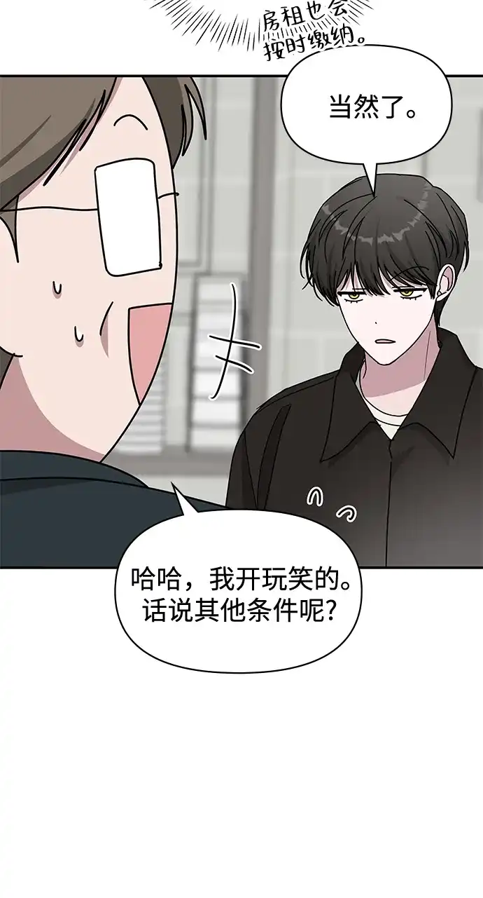 《误打误撞成了天才演员》第36话 第26页