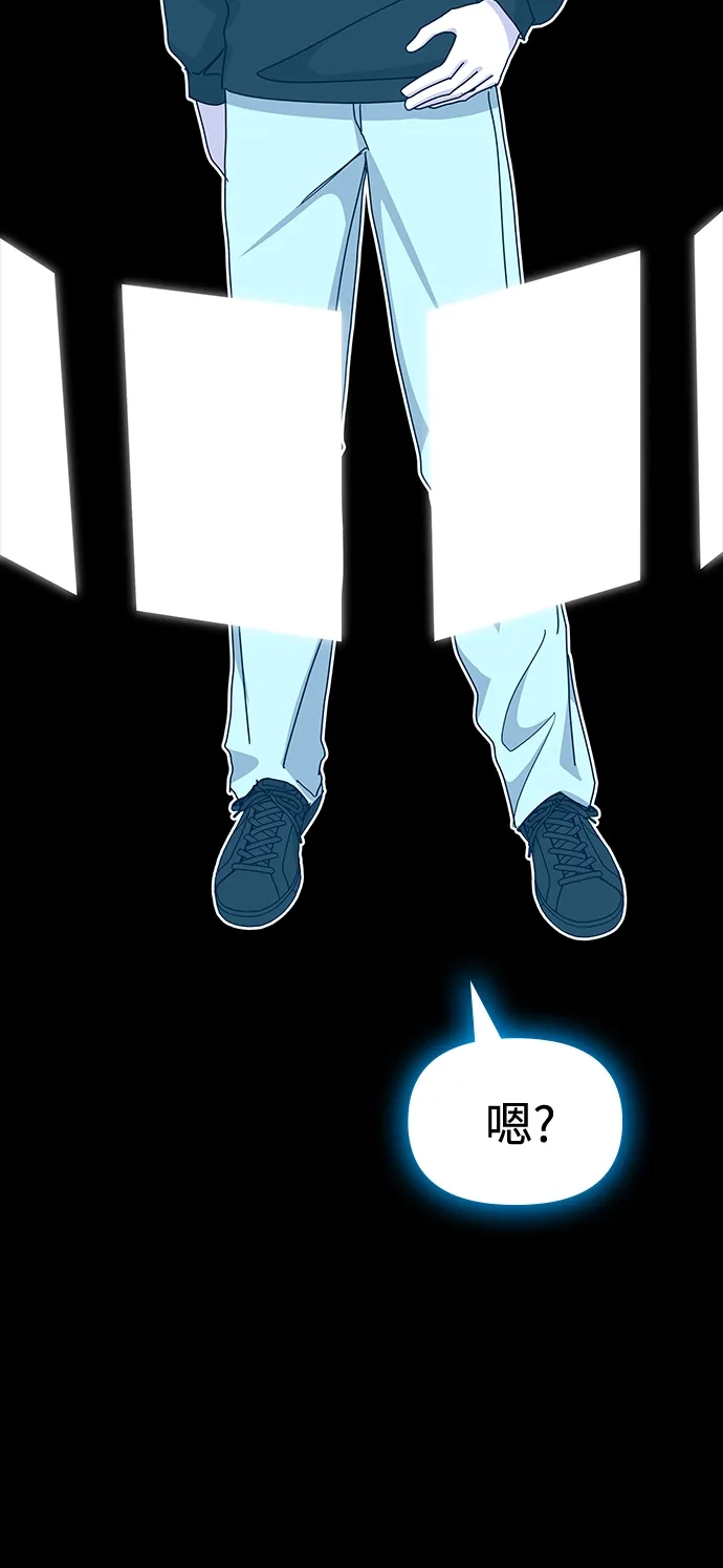 《误打误撞成了天才演员》第36话 第57页