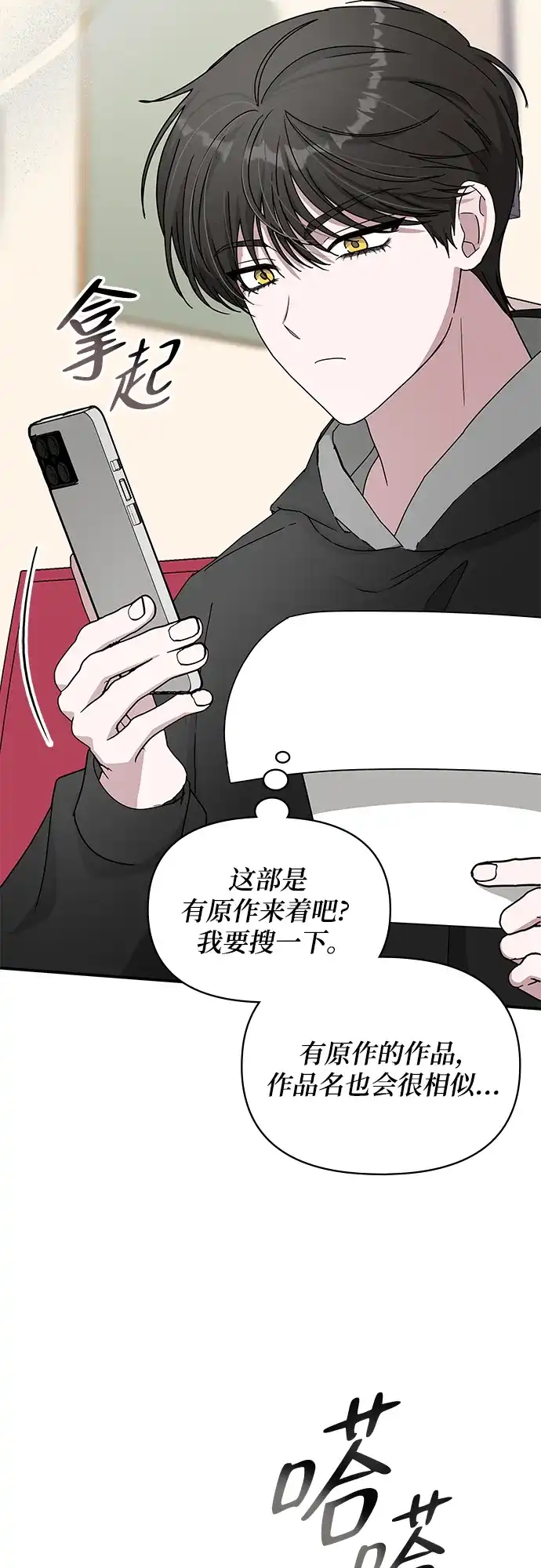 《误打误撞成了天才演员》第36话 第60页