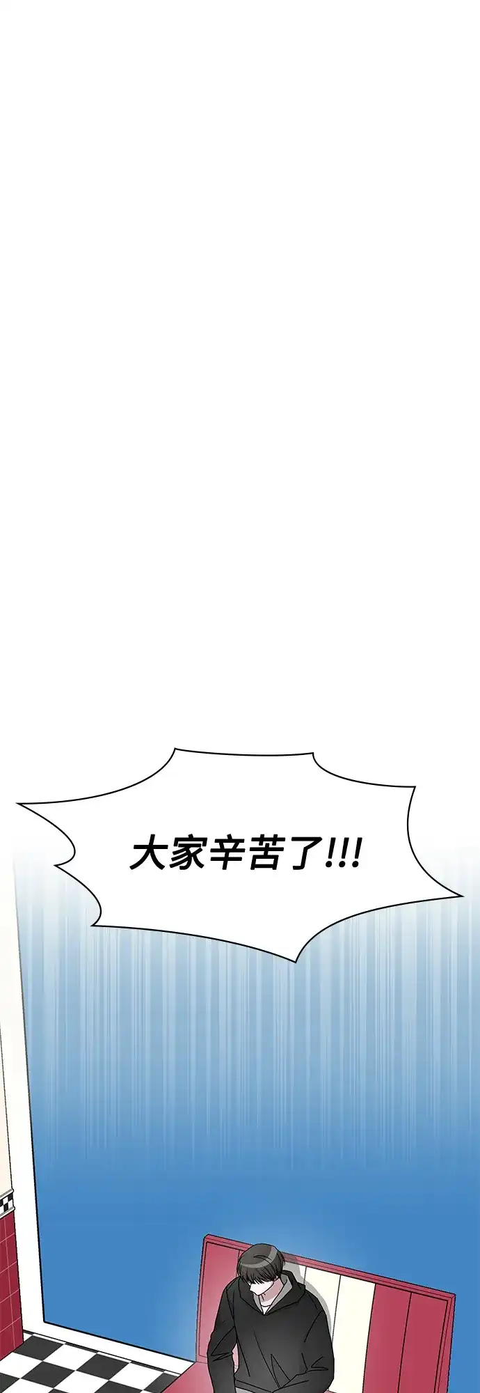 《误打误撞成了天才演员》第36话 第44页