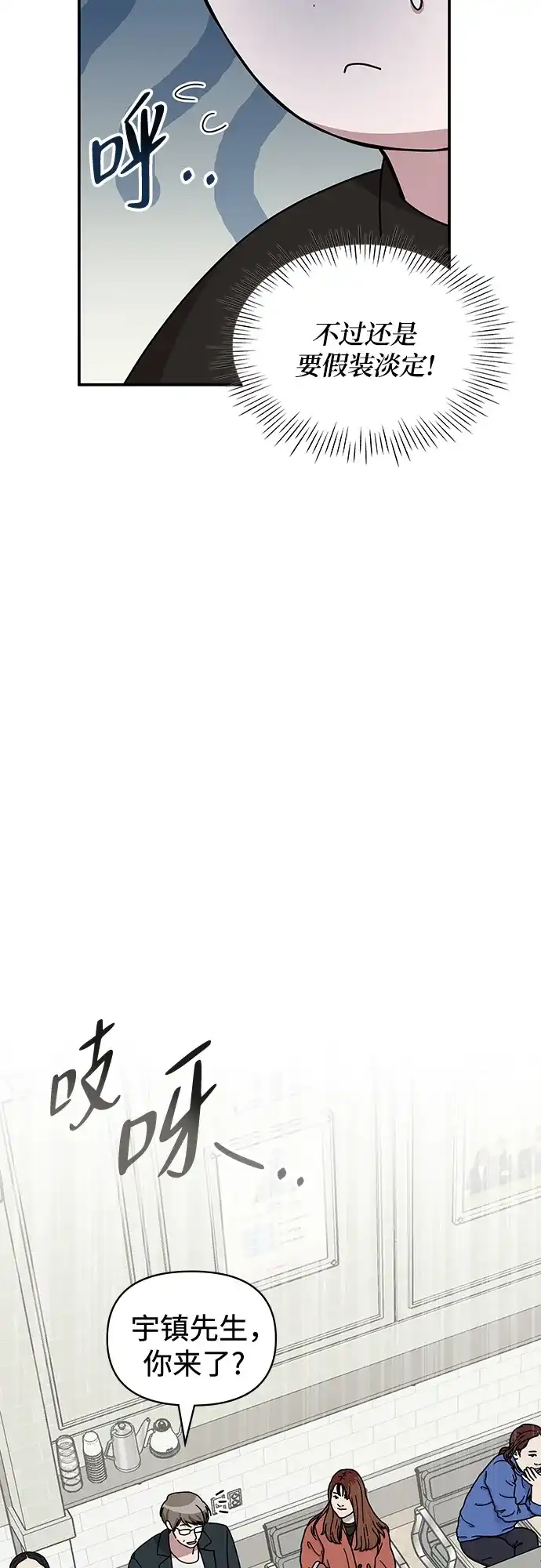 《误打误撞成了天才演员》第36话 第4页