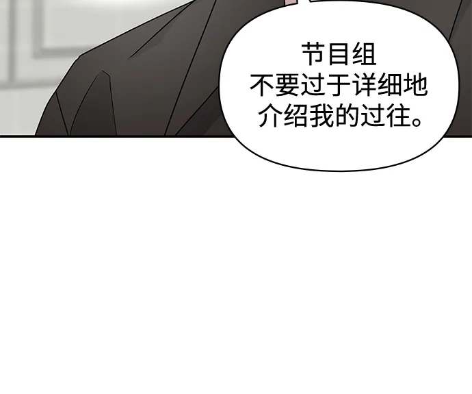 《误打误撞成了天才演员》第36话 第21页