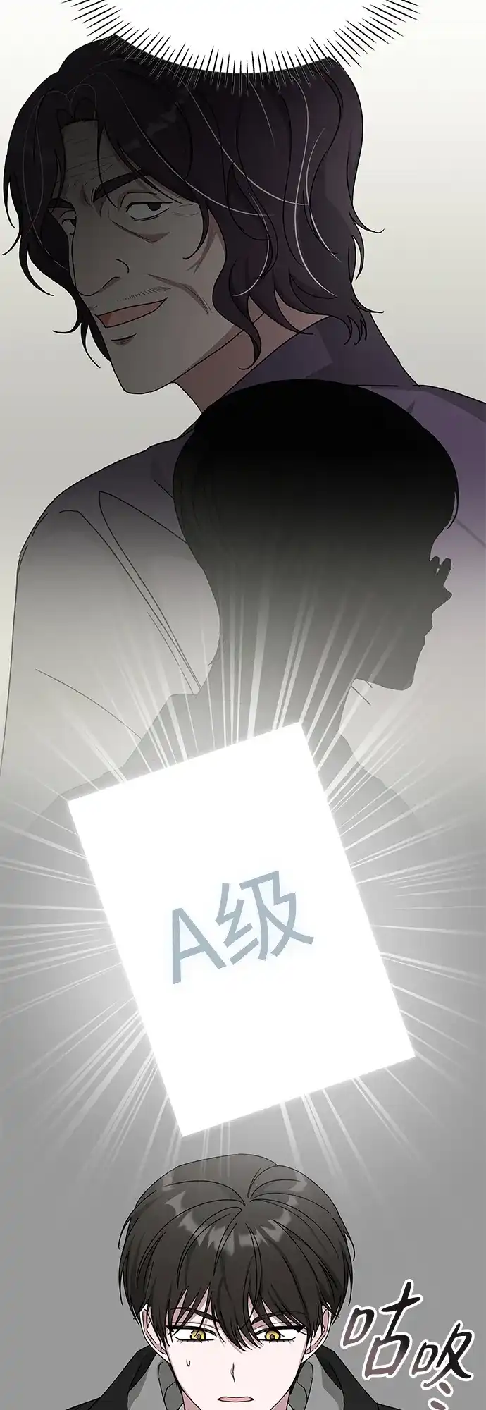 《误打误撞成了天才演员》第36话 第63页