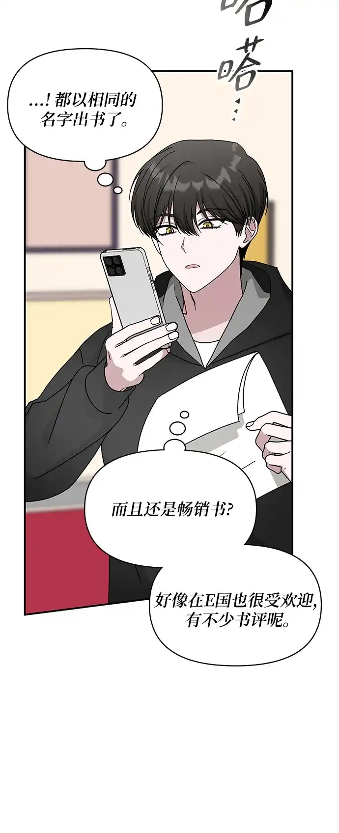 《误打误撞成了天才演员》第36话 第61页