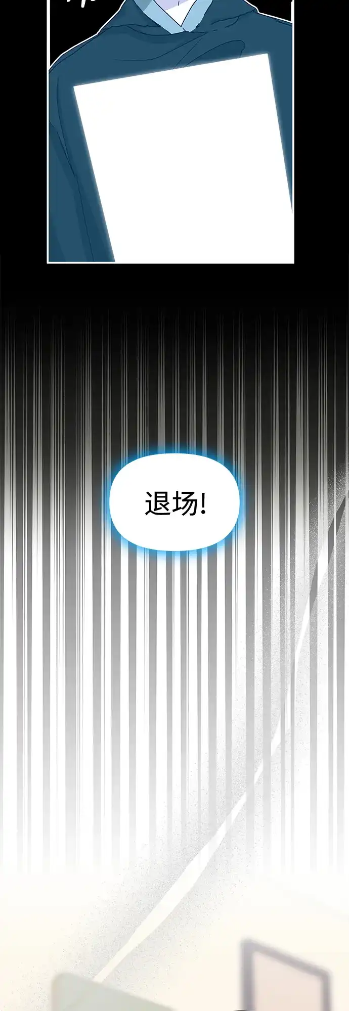 《误打误撞成了天才演员》第36话 第59页