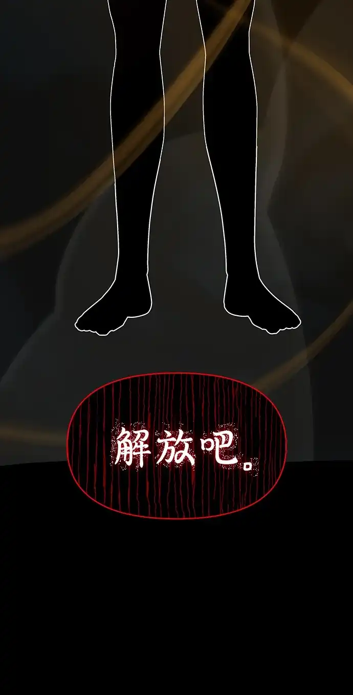 《误打误撞成了天才演员》第37话 第48页