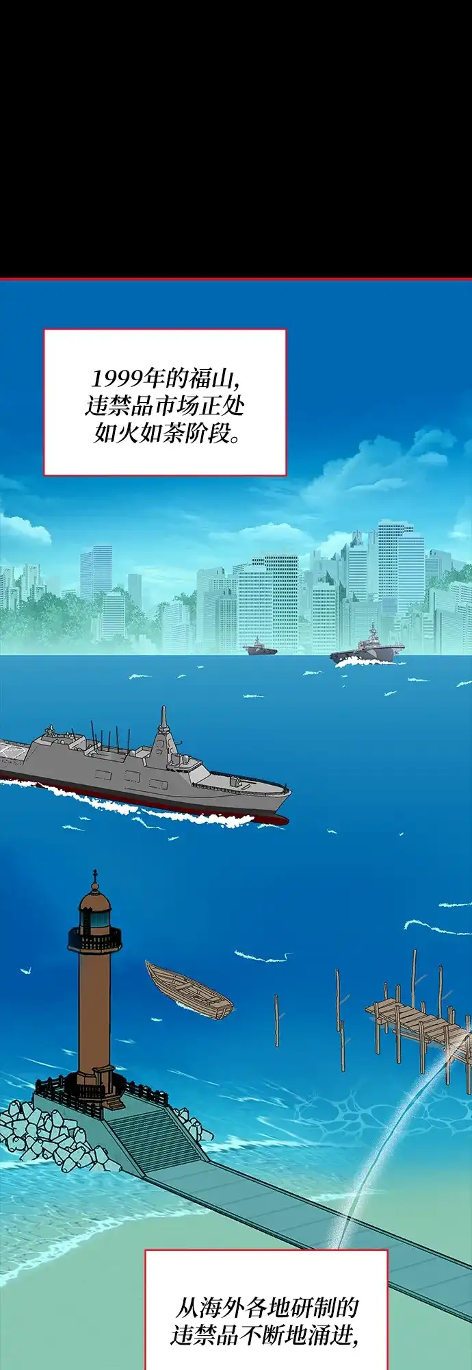 《误打误撞成了天才演员》第37话 第28页