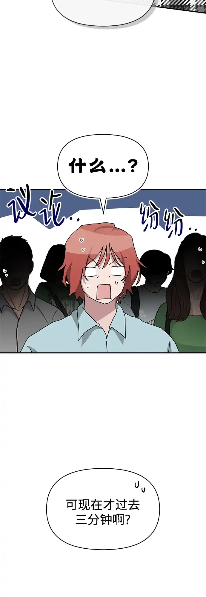 《误打误撞成了天才演员》第37话 第20页