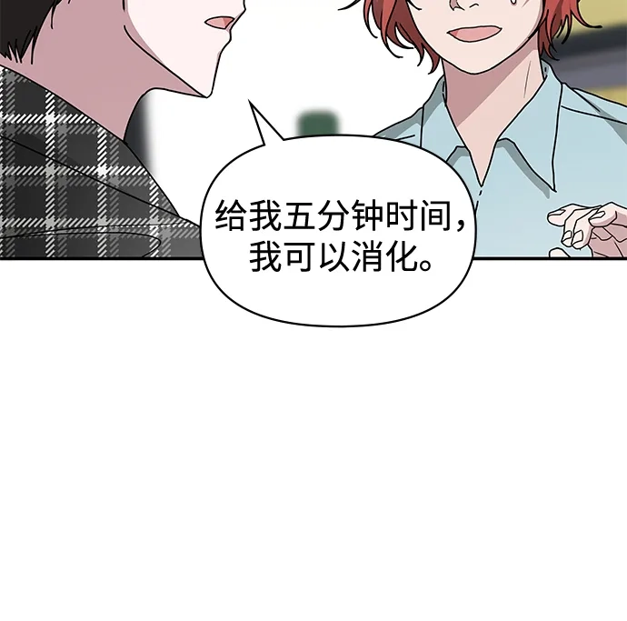 《误打误撞成了天才演员》第37话 第16页