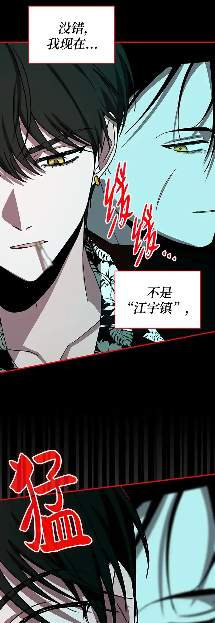 《误打误撞成了天才演员》第37话 第40页