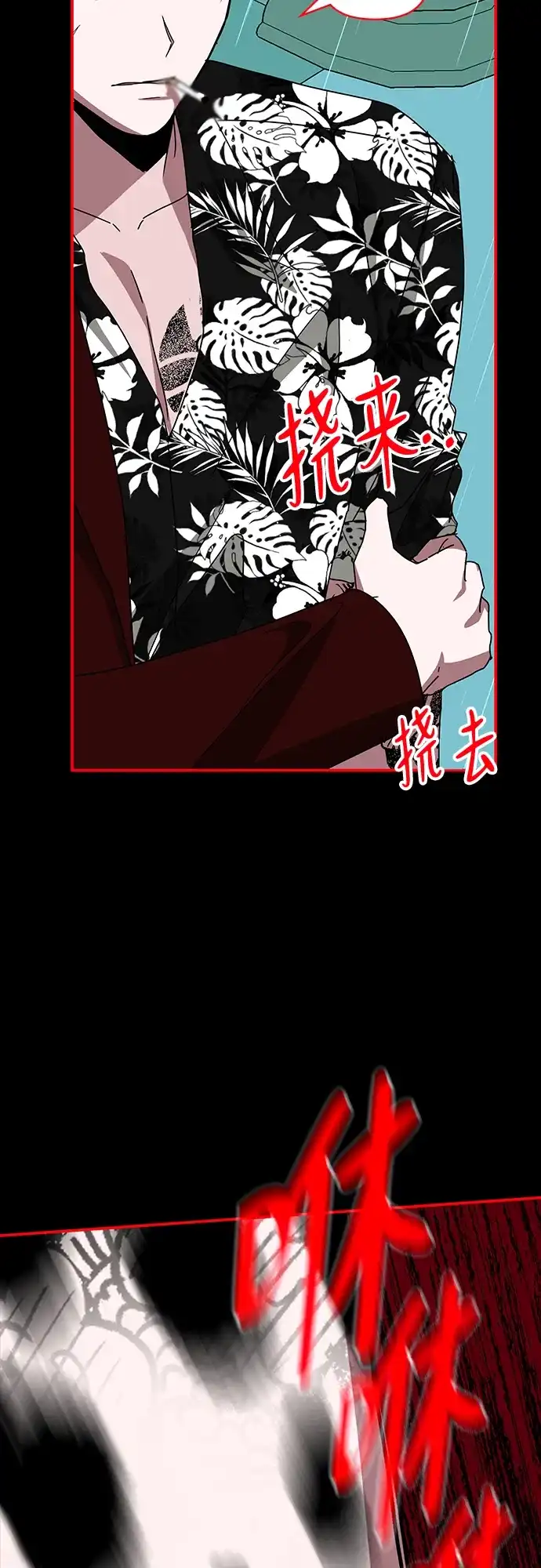《误打误撞成了天才演员》第37话 第42页