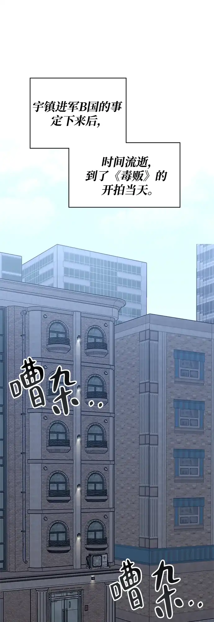 《误打误撞成了天才演员》第37话 第2页