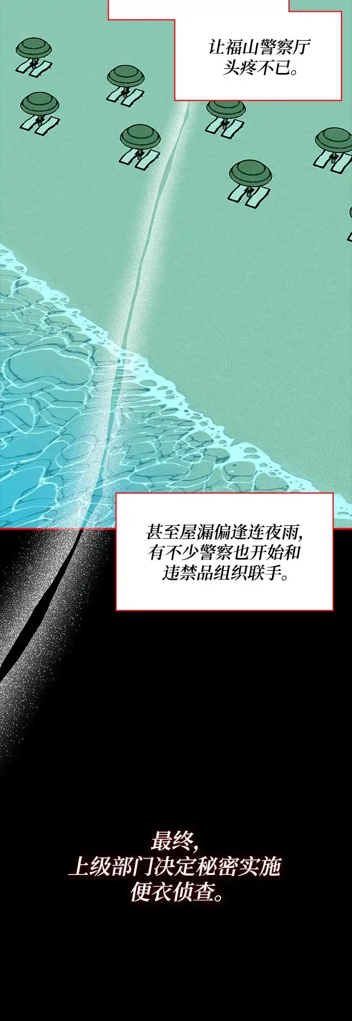 《误打误撞成了天才演员》第37话 第29页