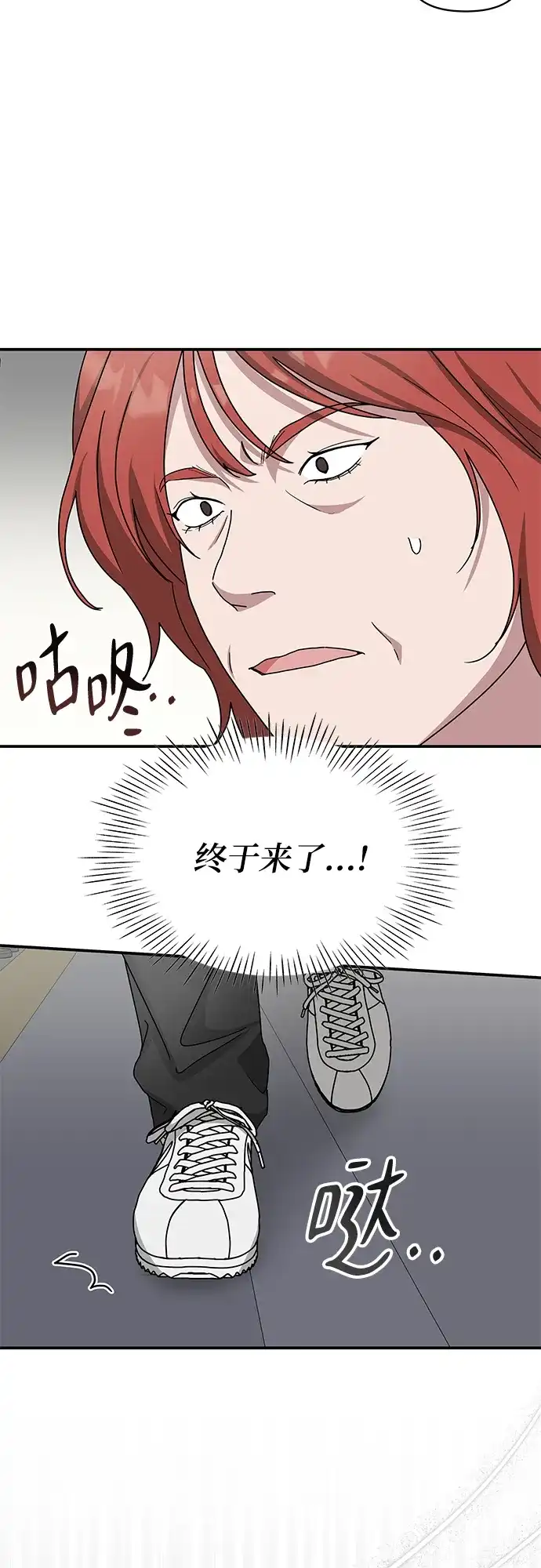 《误打误撞成了天才演员》第37话 第9页